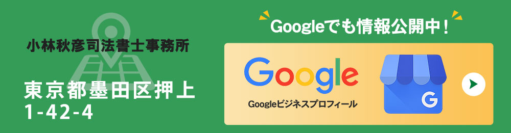 googlemapバナー